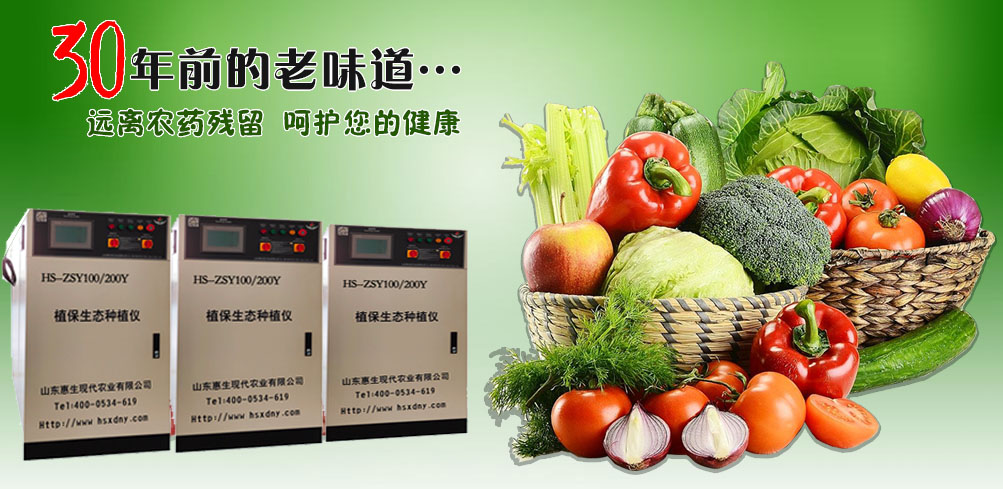 惠生農(nóng)業(yè)