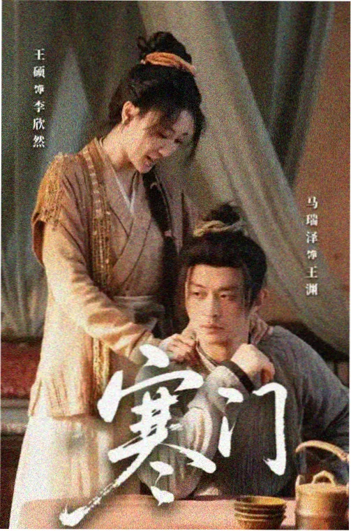 鬼怪电视剧 日记